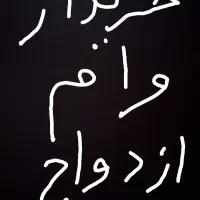 آگهی رو بخون