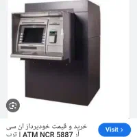 خودپرداز فروشی