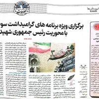 فروش روزنامه باطله