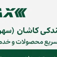 استخدام مامور توزیع تیپاکس