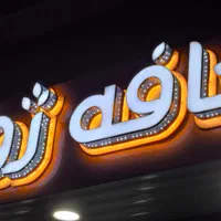 تابلوسازی چلنیوم حروف برجسته اقساطی