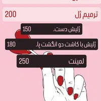 کاشت ناخن