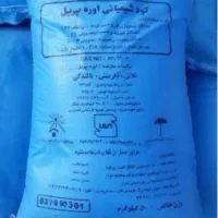 خرید وفروش کود های شیمیایی