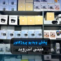 پخش ویدیو پروژکتور مینی قابل حمل اندروید