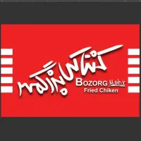 سالن دار (گارسون)