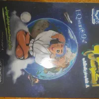 کتاب تیزهوشان نهم به دهم