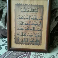 قاب وان یکاد