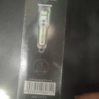 ماشین اصلاح