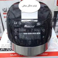 پلوپز ۱۹کاره پارادایس