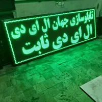 تلویزیون شهری،دست دوم،تابلوروان،تابلو روان|فروشگاه و مغازه|تهران, افسریه|دیوار