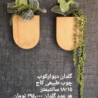 تزیینات چوبی سَنا|صنایع دستی و سایر لوازم تزئینی|شیراز, احمدآباد|دیوار