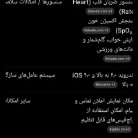 ساعت هوشمند|ساعت|کیش, |دیوار