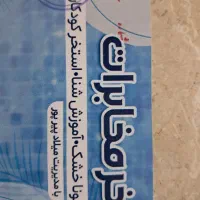 بلیت استخر