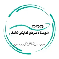 نیروی خدماتی بازنشسته