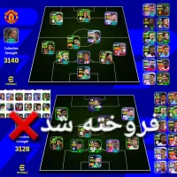 دوتا اکانت pes