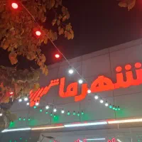 استخدام صندوقدار،قصاب،پاچالدار،فروشنده.نیروی خدمات