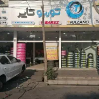 استخدام کارگر لاستیک فروشی حقوق بالا