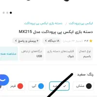 دسته بازی کامپیوتر|کنسول، بازی ویدئویی و آنلاین|رشت, شهرک شهید مفتح|دیوار