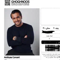 فروش ۲ بلیت کنسرت عرشیاس
