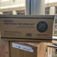 ست سرم wego