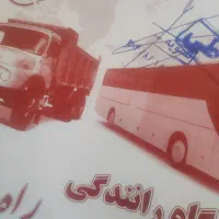 نیازمندکارم رانندگی پایه دو،لیفتراکم دارم