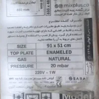 گاز رو میزی mix پلاس مدلE518w