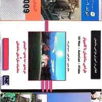 طراحی ساختمان با کامپیوتر و اتوکد مهندسی عمران