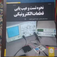 ۱۲ جلد کتاب ارزنده ونو مبانی مختلف|کتاب و مجله آموزشی|شاهین‌شهر, حافظ جنوبی|دیوار