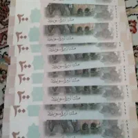 اسکناس سوپر بانک لیره سوریه