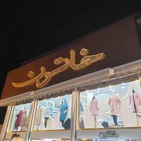 اجاره مغازه ۱۲۰ متری شهدا ابتدای چهارباغ پایین