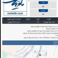 بلیط کنسرت