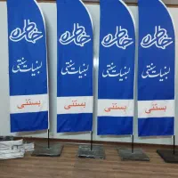 پرچم تشریفات-رومیزی -اهتزاز-ساحلی|پرده، رانر، رومیزی|تهران, منیریه|دیوار
