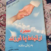 تعدادی کتاب|کتاب و مجله آموزشی|مشهد, سعد آباد|دیوار