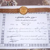 ساعت سوئیسی سویستار