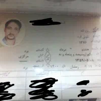 شناسنامه پیدا شده