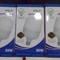 خورده فروشی و عمده لامپ کم مصرف  باضمانت یکساله|لامپ و چراغ|ملارد, |دیوار