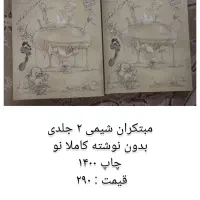 کتاب تست دهم تجربی ( قبولی دندان پزشکی مشهد )
