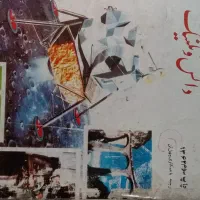 کتاب قدیمی کارکرده.