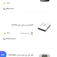 کالر آیدی تلفن خانگی caller ID شماره انداز درحد نو|تلفن رومیزی|قم, شهرک قدس|دیوار