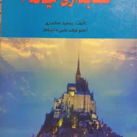 کتب حسابداری