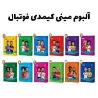مینی آلبوم جیبی کیمدی|کلکسیون و سرگرمی|تهران, دکتر هوشیار|دیوار