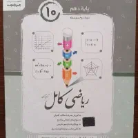 کتاب کمک درسی جویا مجد