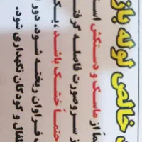 اسید سولفوریک ۹۸درصد.لوله بازکن قوی|عمده‌فروشی|یزد, |دیوار