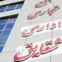 اداری پاساژ شقایق خیابان فرخی