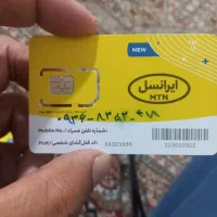 فروش سیم کارت