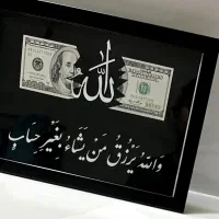 تابلو دلار و الله