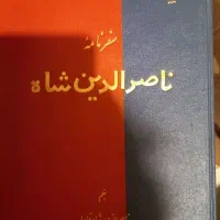 کتاب چاپ قدیم در حد نو