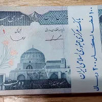 اسکناس۲۰تومانی سریالی