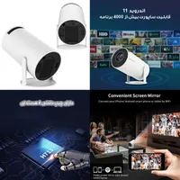 پروژکتور موبایل برای فیلم و گیم|تلویزیون و پروژکتور|زاهدان, |دیوار