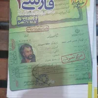 خیلی سبز پرسش نامه (یک سوم قیمت)|کتاب و مجله آموزشی|اصفهان, بهارستان (مخابرات)|دیوار